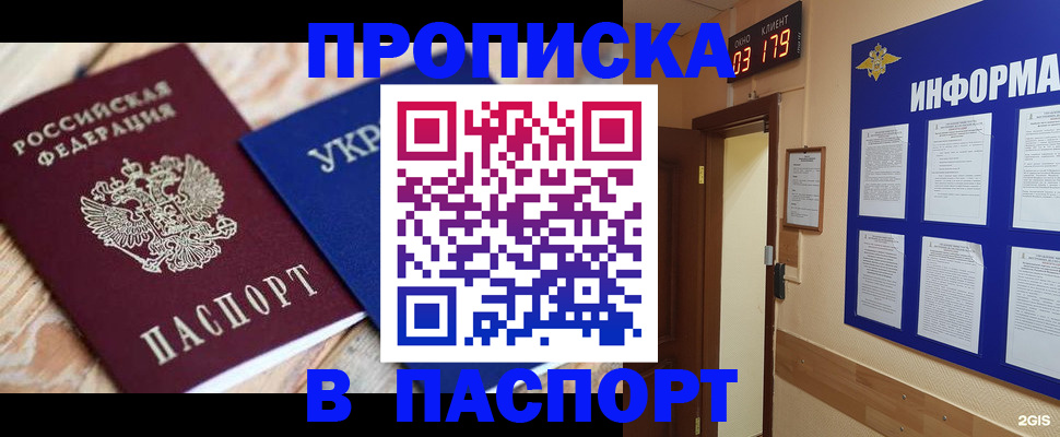 временная регистрация собственник в Канске